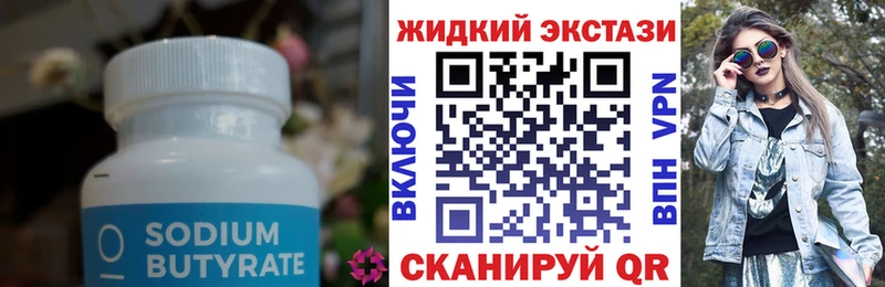 Бутират оксана Бобров
